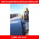 รับเหมาเทพื้นคอนกรีต - รถเจซีบีให้เช่า ชลบุรี - ทัย เซอร์วิส 