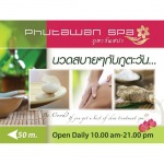 ออกแบบป้าย