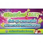 ป้ายโฆษณา - บีท 17  ป้ายโฆษณาภูเก็ต