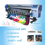 เครื่องพิมพ์ตัวทำละลาย อิงค์เจ็ท หัวพิมพ์ Konica C4-512i - บริษัท ยี่ถึง เทคโนโลยี จำกัด