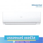 ร้านขายแอร์ ชลบุรี - ร้านขายแอร์บ้าน ชลบุรี - บรรจงแอร์ เซอร์วิส