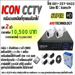 CCTV จำหน่ายกล้องวงจรปิด ติดกล้องวงจรปิด ขายกล้องวงจรปิด