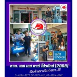 เครื่องถ่วงยางรถบรรทุก อุบล - หจก เอส เอส คาร์ โปรดักส์ (2008)