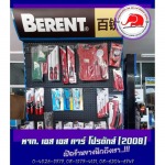 ขายเครื่องมือช่าง Berent อุบล - หจก เอส เอส คาร์ โปรดักส์ (2008)