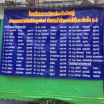 สอนพิเศษ