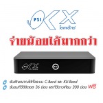 กล่องรับสัญญาณ PSI O5