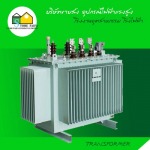 หม้อแปลงไฟฟ้า (Transformer) - บริษัท สโตร์ไฟฟ้า จำกัด