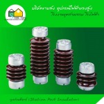 ลูกถ้วยทีอาร์ (Station Post Insulator) - ขายส่งอุปกรณ์ไฟฟ้าแรงสูง สโตร์ไฟฟ้า