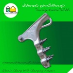 สเตรนแคลมป์พร้อมแคลมป์ปิ้งคีปเปอร์ (Strain Clamp With Clamping Keeper) - ขายส่งอุปกรณ์ไฟฟ้าแรงสูง สโตร์ไฟฟ้า