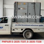 ซ่อมปั๊มลมในกรุงเทพ แบบเร่งด่วน - ซ่อมปั๊มลมสกรู ซ่อมปั๊มลมโรงงาน