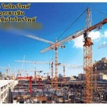 บริการตอกเสาเข็มทั่วประเทศ - บริษัท สหพัฒนา ไมโครไพล์ จำกัด