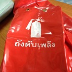 ผ้าคลุมถังดับเพลิง ระยอง - ขายส่งผ้าใบไนล่อน ระยอง - เบาะเจริญ 