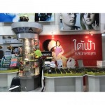 แว่นสายตา นครพนม - ร้านแว่นตา ใต้ฟ้าคลินิกสายตา