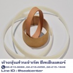 รับทำซีลโอริง  - ขายส่งซีล โอริง ซีลเซ็นเตอร์