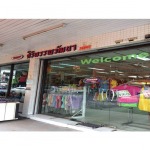 อุปกรณ์กีฬา - ร้านศิริพรรณวัฒนา