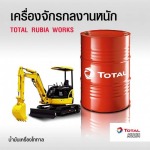 น้ำมันหล่อลื่นเครื่องจักรกลหนัก ชลบุรี - บริษัท วีวันออยล์เทค จำกัด 