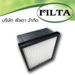 แผ่นกรองอากาศ ฟิลตา (Filta) รุ่น Hybrid 300 HF