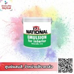ร้านขายสีทาบ้าน บางกะปิ - ร้านขายสี รามคำแหง ฉัตรสยามสีและวัสดุภัณฑ์