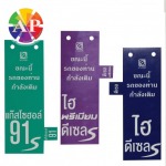 รับผลิตป้ายคล้องประตู สุขสวัสดิ์ - โรงพิมพ์ ออฟเซ็ท ยูวี พลาสติก สมุทรปราการ