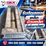 ดัดเฉือนพับแผ่นสแตนเลส - รับตัดเลเซอร์เหล็ก-โอปอ เอ็นจิเนียริ่ง 