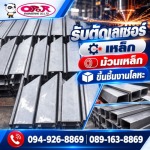 ตัดเฉือนพับโลหะ - รับตัดเลเซอร์เหล็ก-โอปอ เอ็นจิเนียริ่ง 