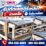 ม้วนกลมแผ่นโลหะ - รับตัดเลเซอร์เหล็ก-โอปอ เอ็นจิเนียริ่ง 