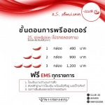 ผลิตภัณฑ์เสริมอาหาร สองเอส - อาหารเสริมลดน้ําหนักยี่ห้อไหนดี 2S Slim&Skin   