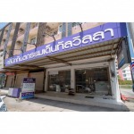 ร้านหมอฟันย่านบางแสน ชลบุรี