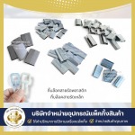 นำเข้าและจำหน่ายเครื่องรัดกล่อง