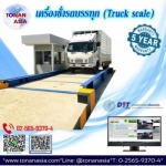 Truck Scale - เครื่องชั่งรถบรรทุกอุตสาหกรรม โทนัน อาเชีย ออโต้เทค