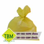 ถุงขยะสีเหลือง ราคาส่ง - โรงงานผลิตถุงขยะพลาสติก