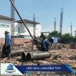 รับตอกเสาเข็มไมโครสปัน - รับเหมาตอกเสาเข็ม สยาม มาสเตอร์ไพล์ 