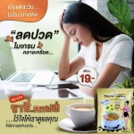 กาแฟลดไมเกรน Rachy Coffee - กาแฟลดพุง บำรุงสมอง Coffee กิงโกะ พลัส 