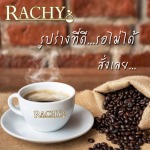 กาแฟบำรุงสมอง Rachy Coffee - กาแฟลดพุง บำรุงสมอง Coffee กิงโกะ พลัส 