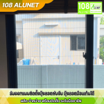 มุ้งม้วน กันยุง กันแมลง