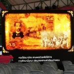 ป้ายไฟเวทีงานอีเว้นท์ LED - ป้ายแอลอีดี ระยอง - ดับบลิวทีซี เอ็นเตอร์ไพร์ส