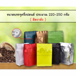 ถุงกาแฟ ดอนเมือง รังสิต ปทุมธานี - รับผลิตบรรจุภัณฑ์ ราคาโรงงาน ฮัวยี้ เวิลด์ เทรด