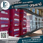 ร้านขายส่งอะไหล่งานอลูมิเนียมและกระจก - กระจก อลูมิเนียม ปทุมธานี - คลอง 3 เมททอลกลาส