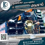 ร้านขายอลูมิเนียม ปทุมธานี