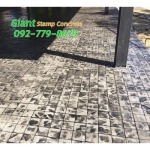 รับทำพื้นคอนกรีตพิมพ์ลาย ชลบุรี - รับทำพื้นหินขัดทรายล้างชลบุรี-ไจแอนท์ แสตมป์ คอนกรีต