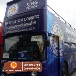 รับพิมพ์สติ๊กเกอร์ติดรถ บางใหญ่ - ร้านป้ายลาดพร้าว - 101 พริ้นท์ เฮาส์