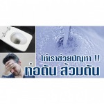 ท่อตัน สงขลา - ดูดส้วมสงขลา แก้ท่อตัน น้ำเสียโรงงาน