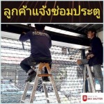 ติดตั้งประตูม้วนสแตนเลส พระราม9 - ร้านช่างประตูม้วน ประตูม้วนกรุงเทพ