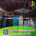 โรงงานขายสินค้าให้ร้าน 20 บาท - ขายส่งสินค้าสำหรับร้านขายทุกอย่าง 20 บาท