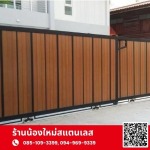 รับออกแบบติดตั้งประตูรั้วบ้าน ปทุมธานี