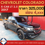 รถ Chevrolet พิษณุโลก - ห้างหุ้นส่วนจำกัด วรเทพธุรกิจยนต์