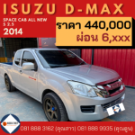 รถ ISUZU มือสอง พิษณุโลก - ห้างหุ้นส่วนจำกัด วรเทพธุรกิจยนต์