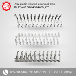 ฟันปลาต่อสายพาน - จำหน่ายอุปกรณ์ระบบสายพานลำเลียงยางดำ