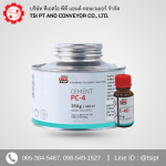 กาวต่อเย็น Cement PC-4 - จำหน่ายอุปกรณ์ระบบสายพานลำเลียงยางดำ