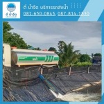 เติมน้ำเค็มบ่อกุ้ง ฉะเชิงเทรา